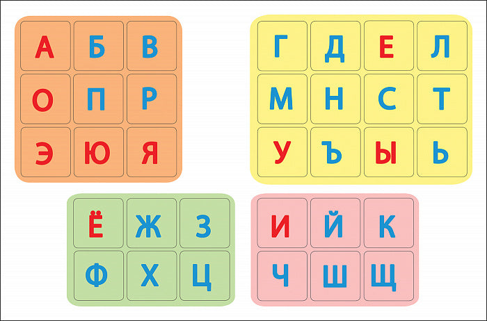 Наклей и раскрась! Буквы (Собираюсь в детский сад!)