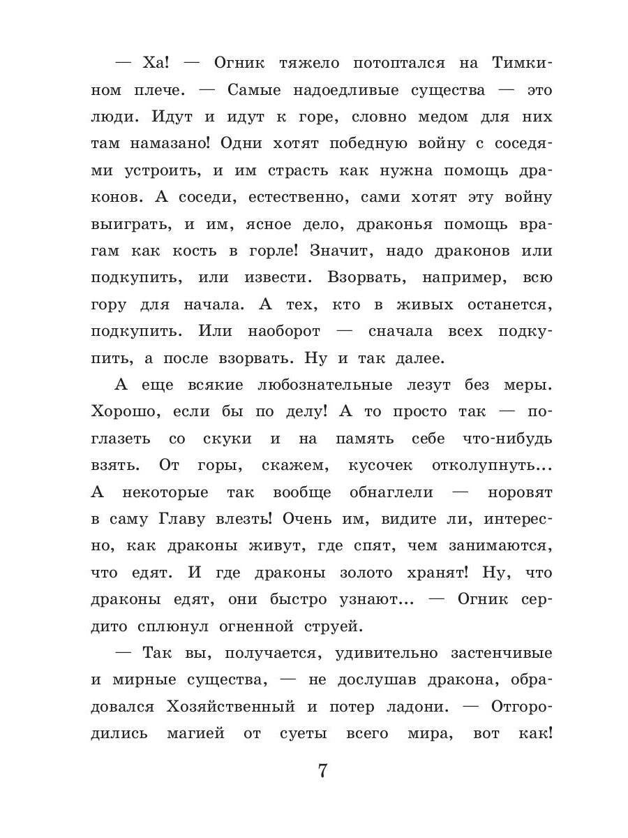 Чары старой ведьмы. Кн. 5