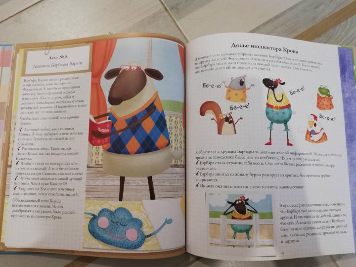 Эмоциометр инспектора Крока: Учимся определять, измерять и контролировать эмоции