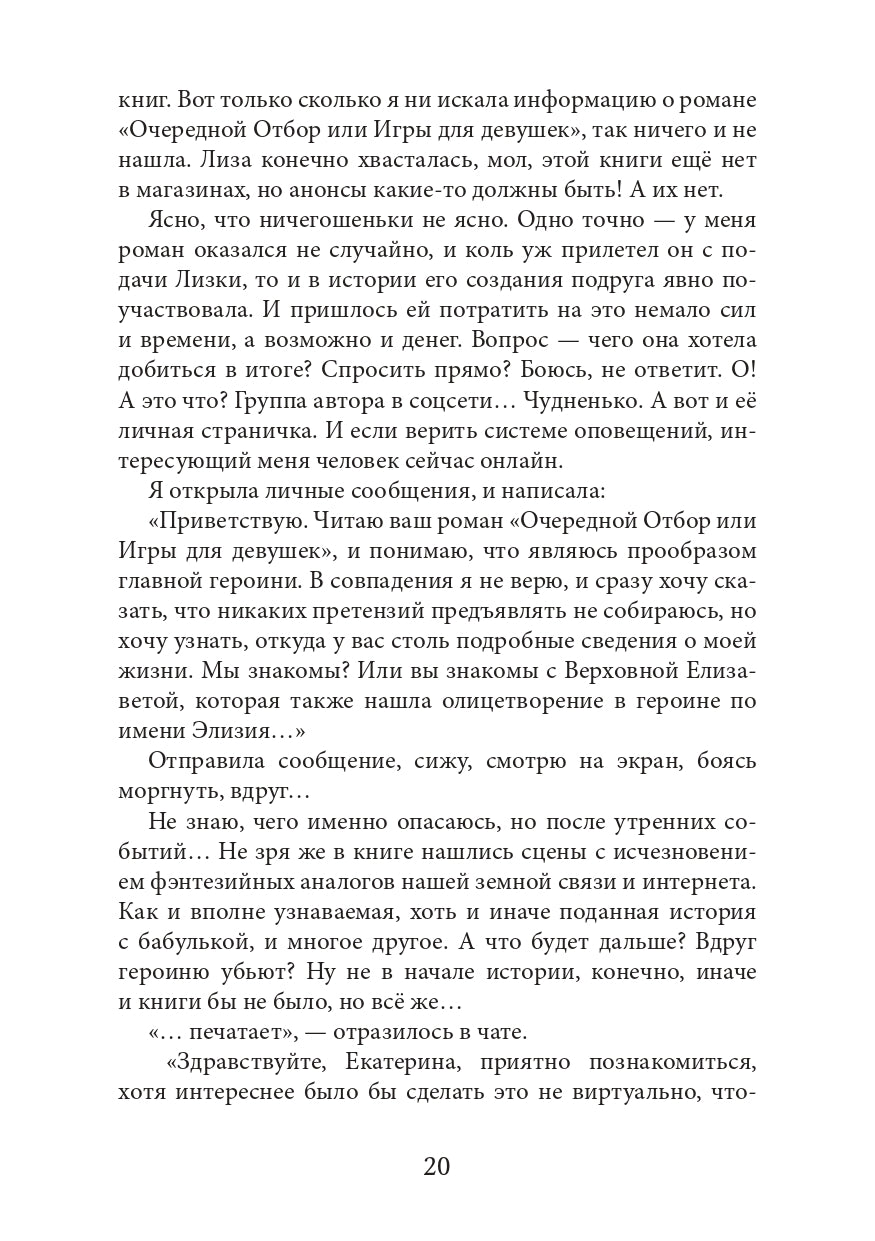 Отбор по приказу