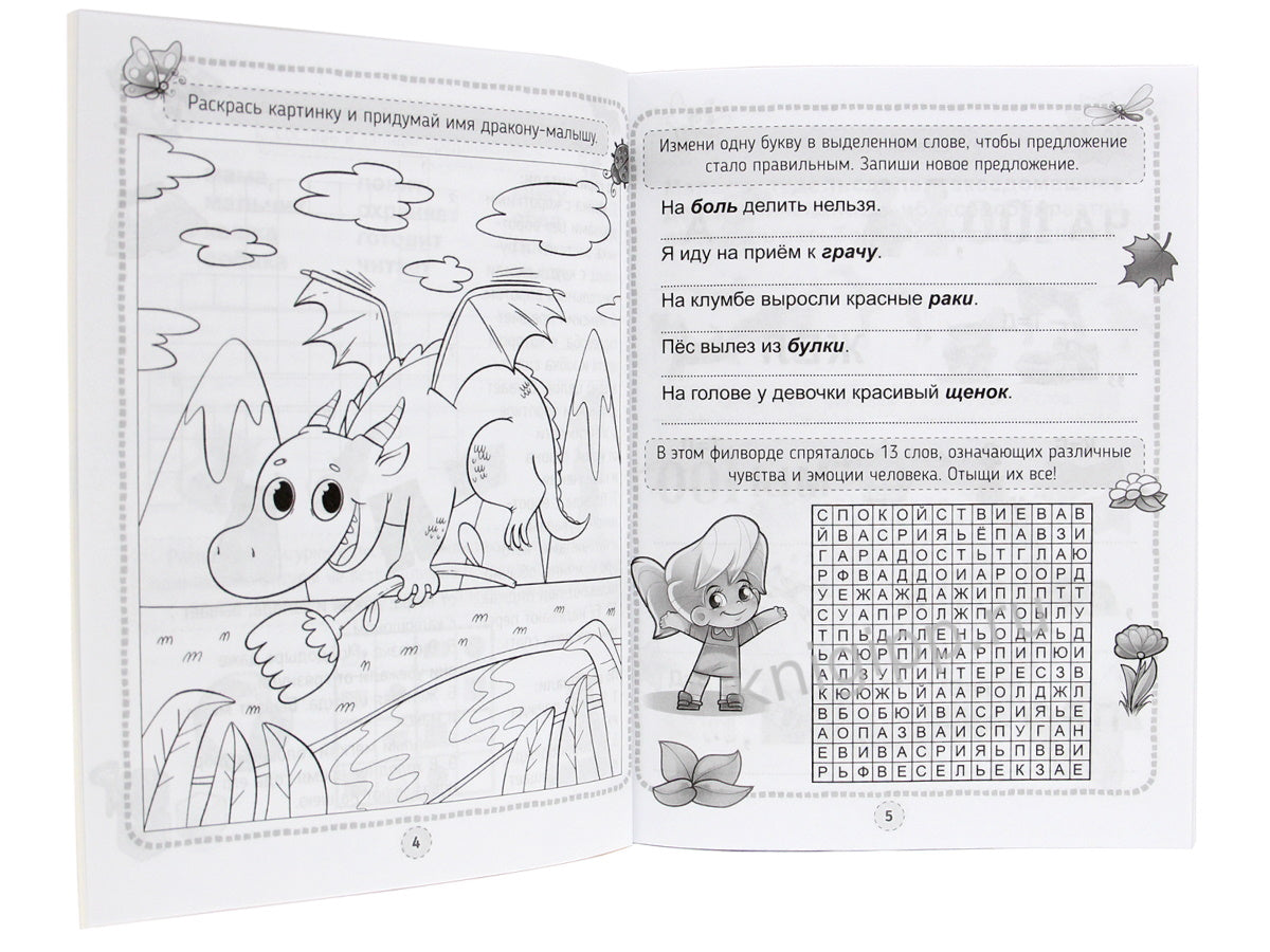 КРОССВОРДЫ, ИГРЫ, РЕБУСЫ. РАЗВИВАЕМ МЫШЛЕНИЕ