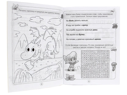 КРОССВОРДЫ, ИГРЫ, РЕБУСЫ. РАЗВИВАЕМ МЫШЛЕНИЕ