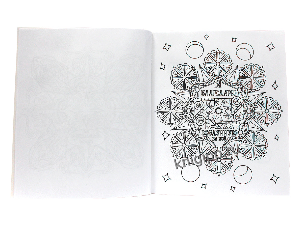 Gatto Rosso. Раскраска Мандала. Магические круги