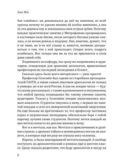 Рип.Мэк Не буди дракона