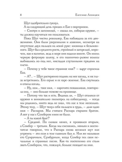 Инсайт. Кн. 1