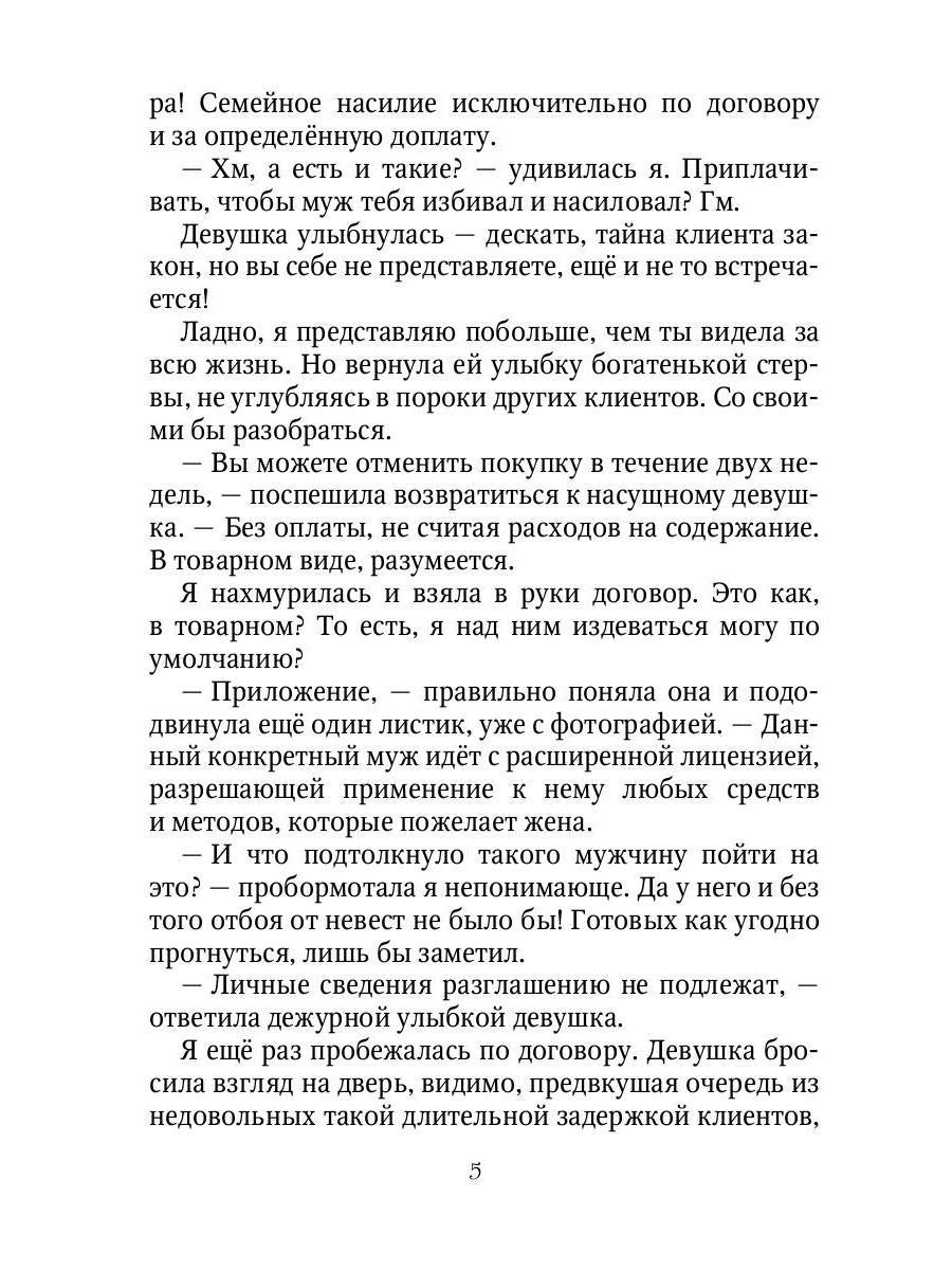 Рип.ЛюбФэнтези.Демон для личного пользования