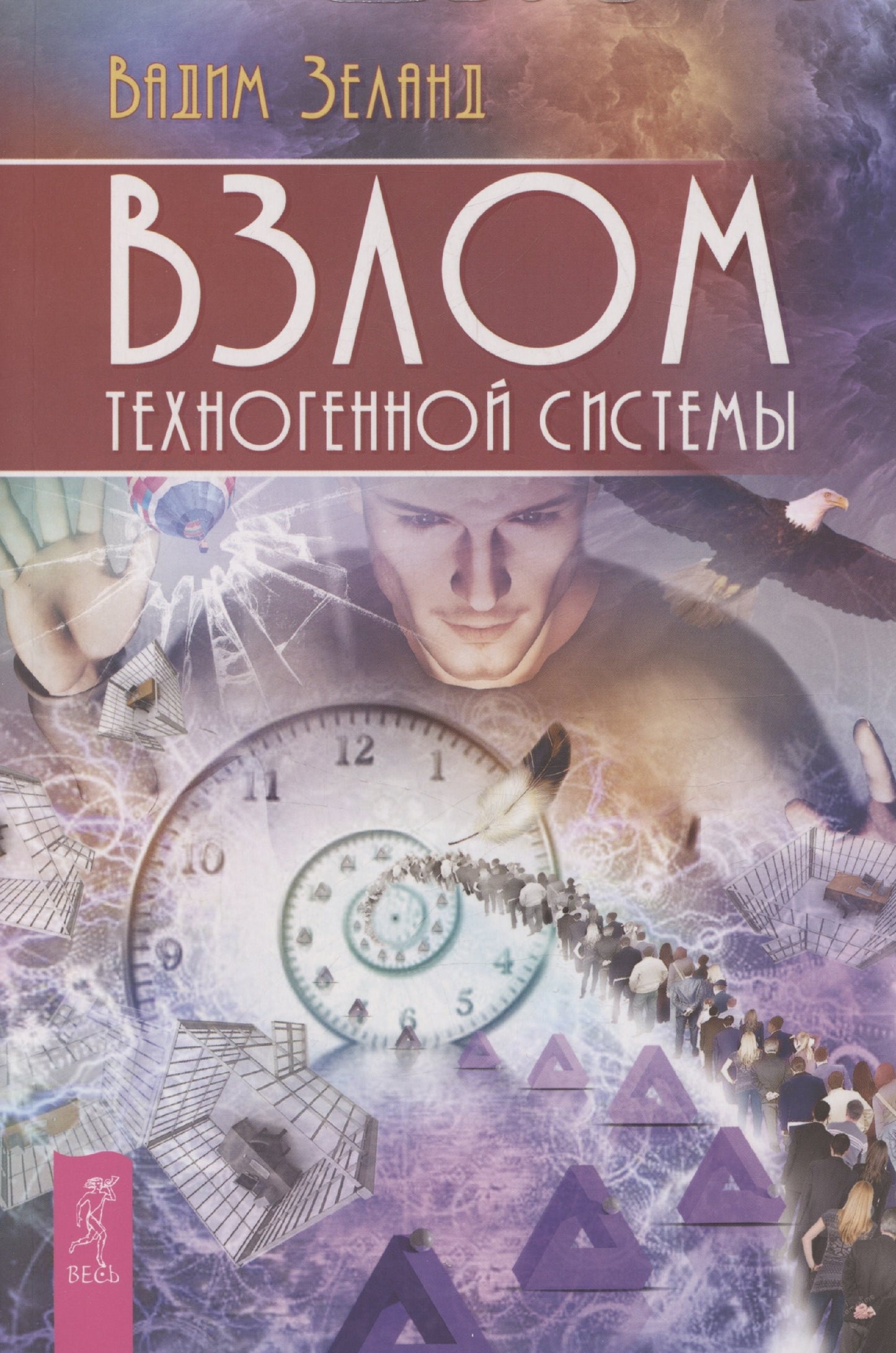 Взлом техногенной системы (6510)