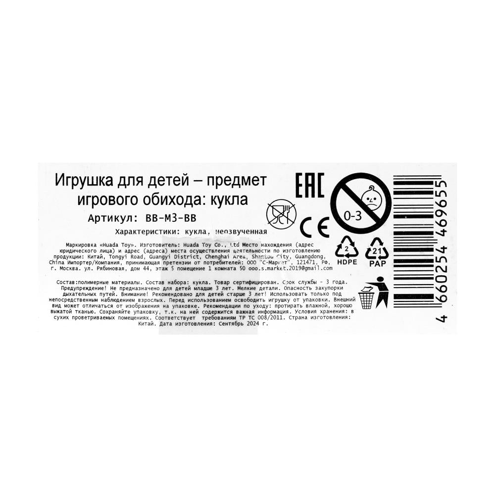 Кукла 29см barbie, пластиковый хвост, блист. в кор.24шт