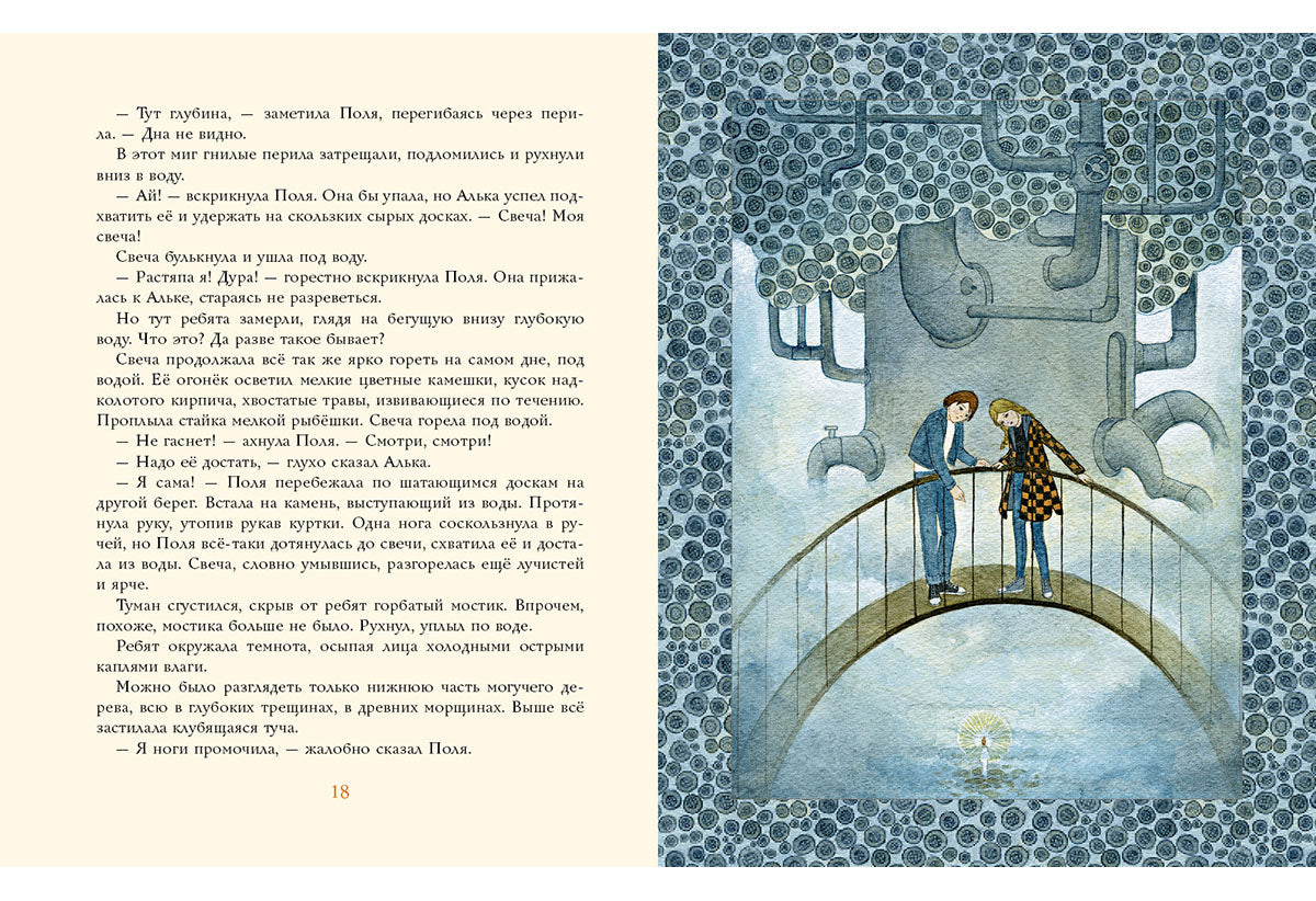 Тайна железного дерева: [повесть-сказка] / С. Л. Прокофьева; ил. Е. В. Волжиной. - М.: Нигма, 2015. - 88 с.: ил.