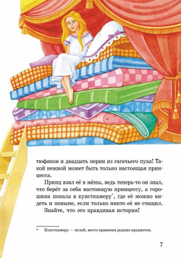 Твоя книга: Сказки и рассказы. Синяя (р)