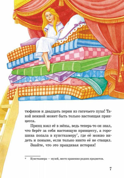 Твоя книга: Сказки и рассказы. Синяя (р)