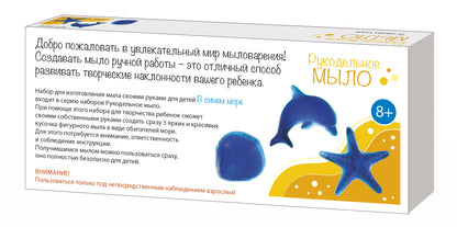 Набор для изготовления мыла. Рукодельное мыло своими руками "В синем море"