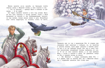 А Дед Мороз-то ненастоящий! СКАЗКА ПРО БАБУ ЯГУ Детская художественная литература