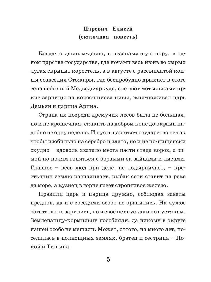 Летучий корабль