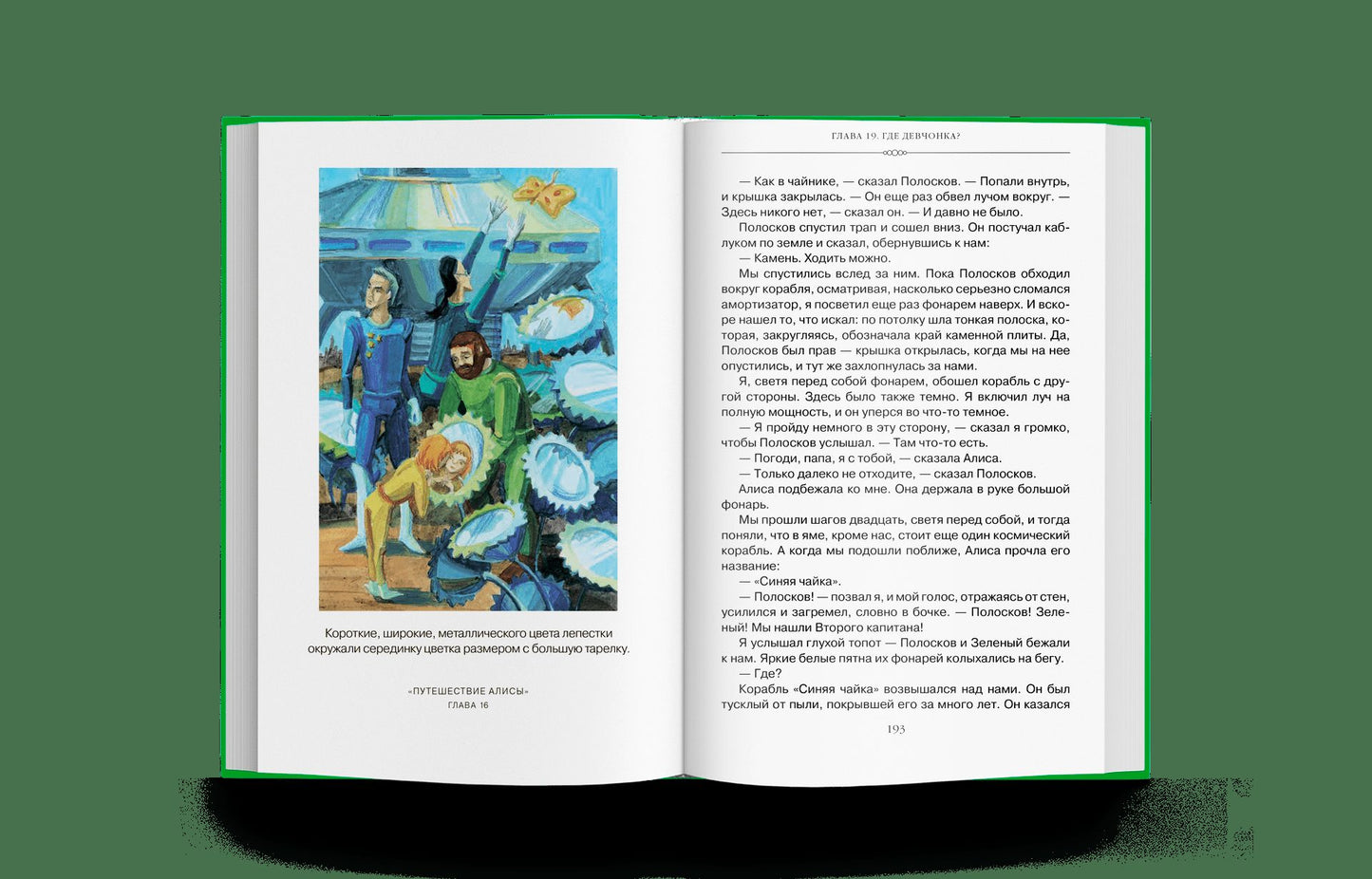 Библиотека детской классики.Комплект в 50 томах