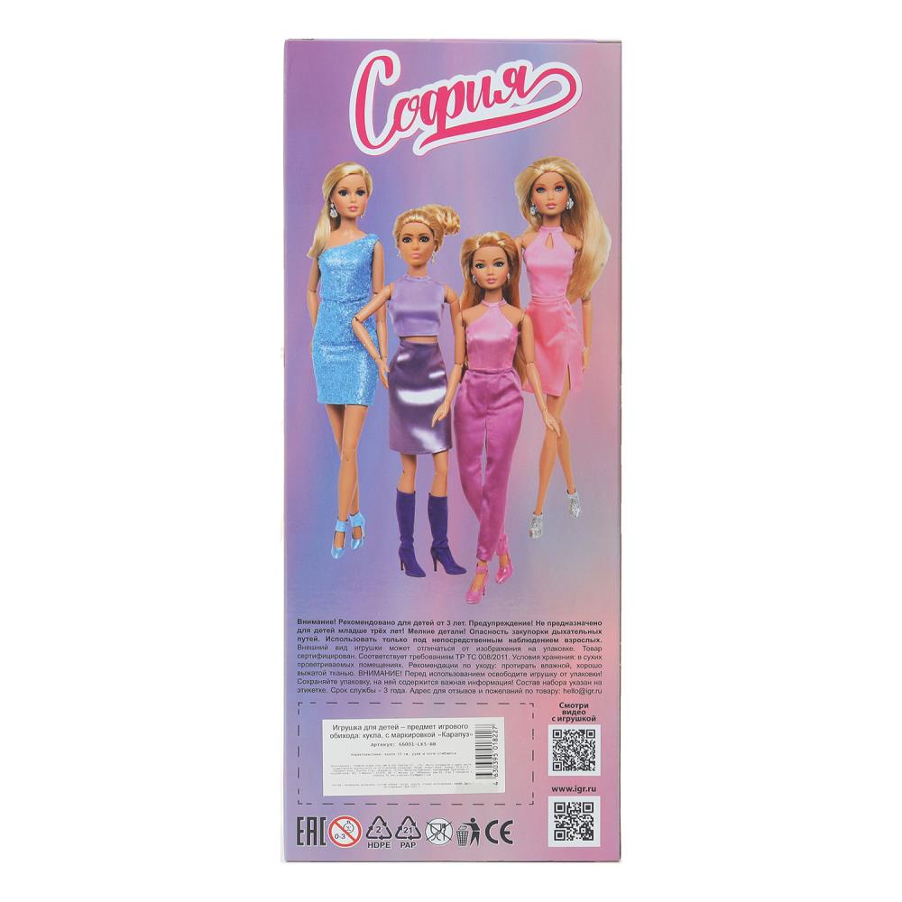 Кукла 29см София, руки и ноги сгиб., кор. КАРАПУЗ в кор.24шт