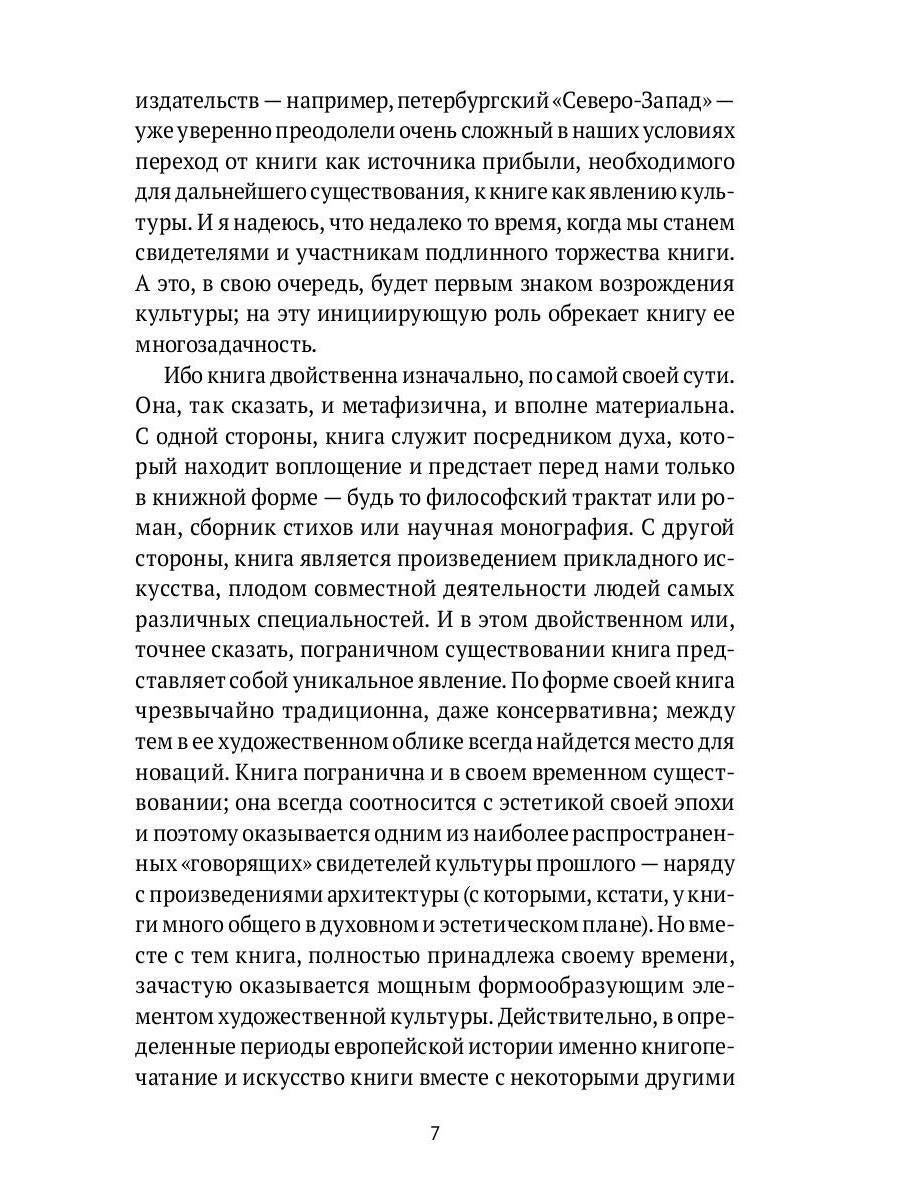 История итальянского искусства в эпоху Возрождения. Т. 1. XIV и XV столетия. 2-е изд., испр