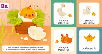 Учимся читать. Я читаю звуки и буквы/Ульева Е.