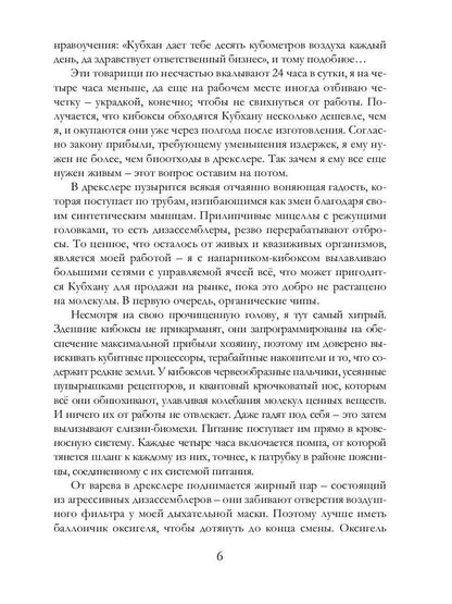 Рип.РусМозаика.Возвращение Красной шапочки