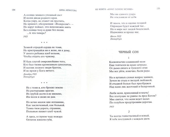 Бег времени