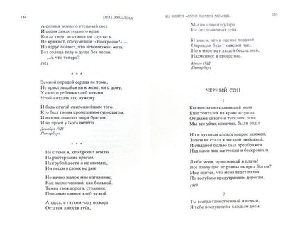 Бег времени