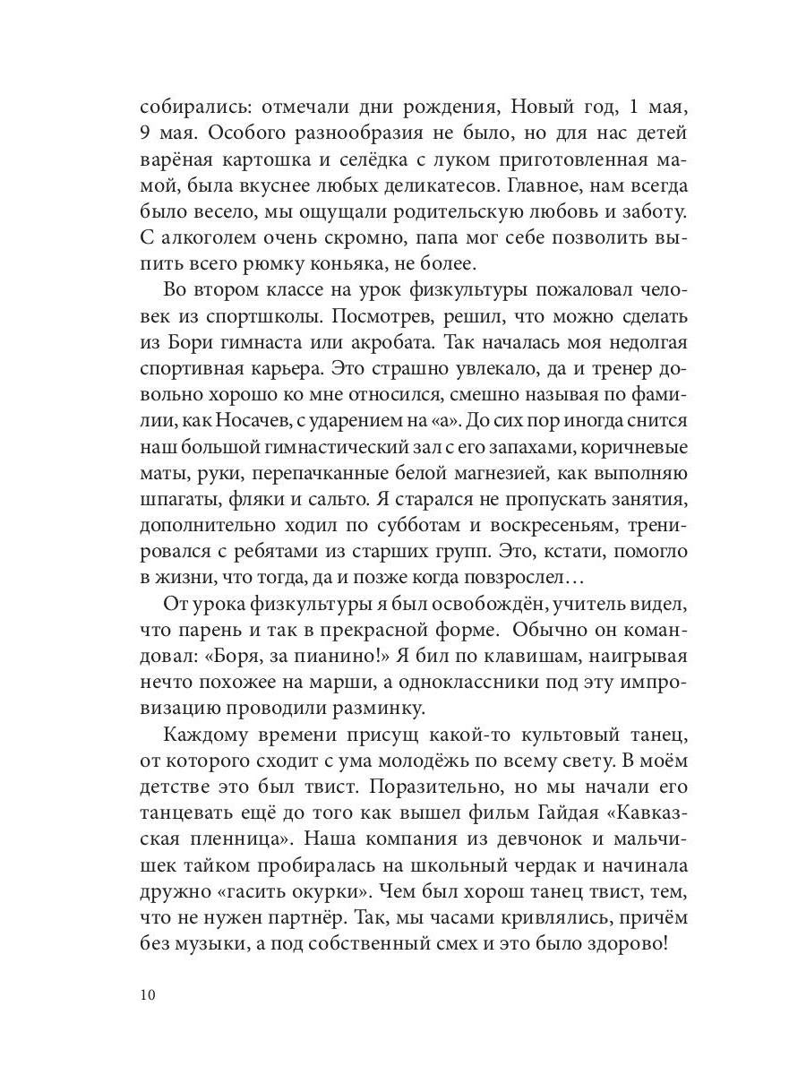 Про Это Про То Про Рок-н-Ролл