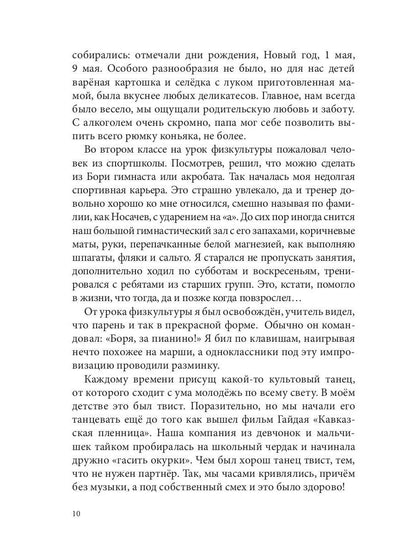 Про Это Про То Про Рок-н-Ролл