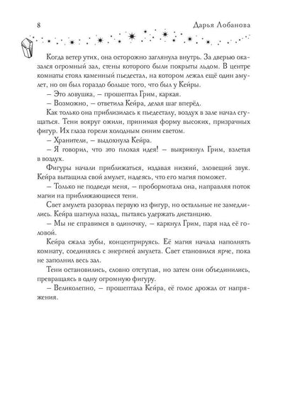 Тайна снежного зайца
