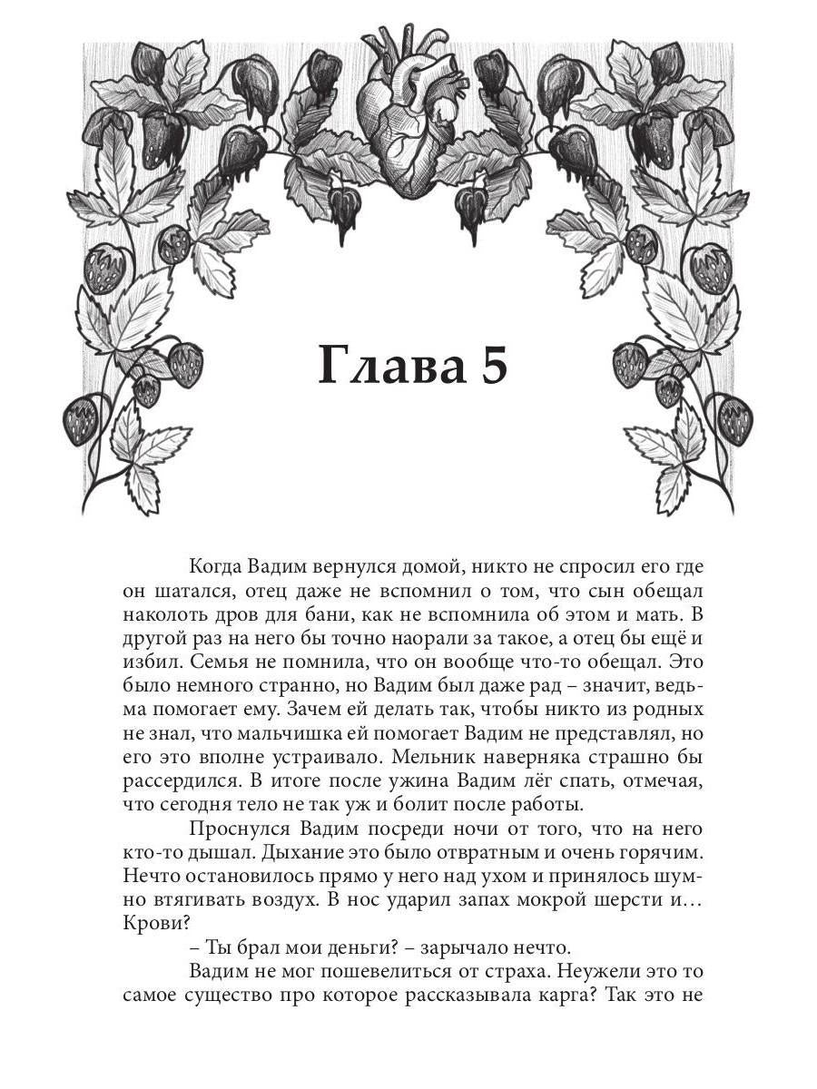 Сказочница