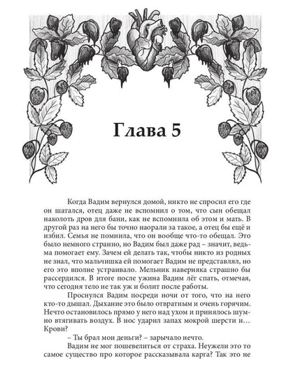 Сказочница