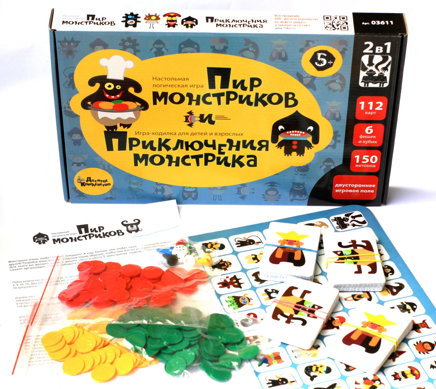 ИГРА НАСТОЛЬНАЯ 2 В 1 "ПИР МОНСТРИКОВ. ПРИКЛЮЧЕНИЯ МОНСТРИКА" в кор.5шт