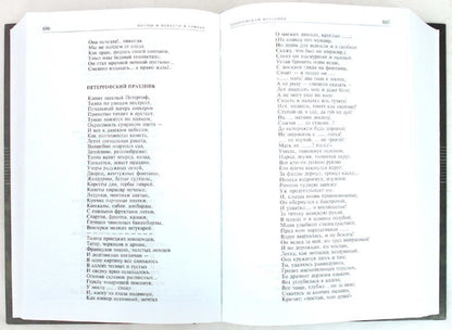 Полное собрание сочинений в одном томе