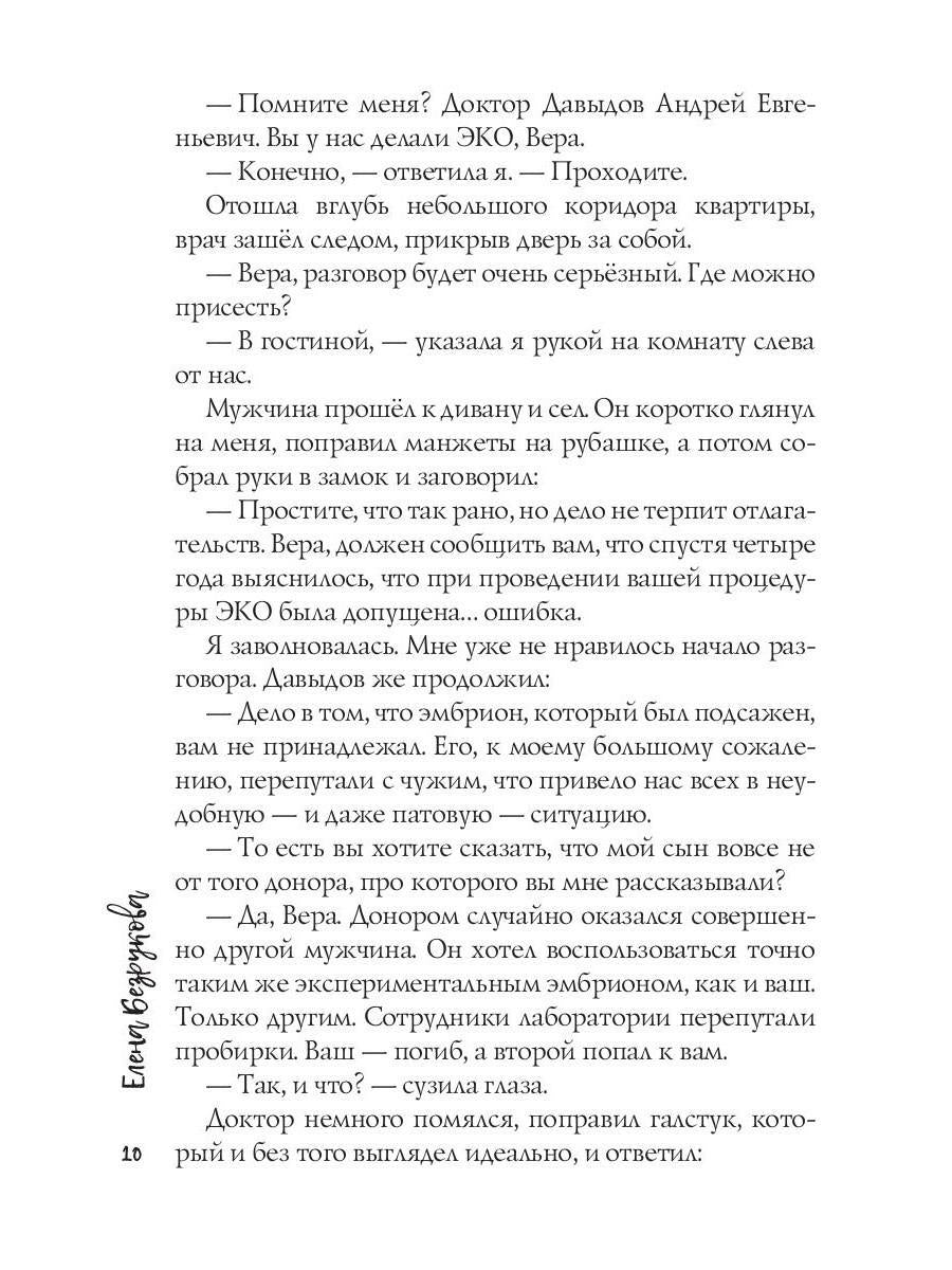 Его наследник