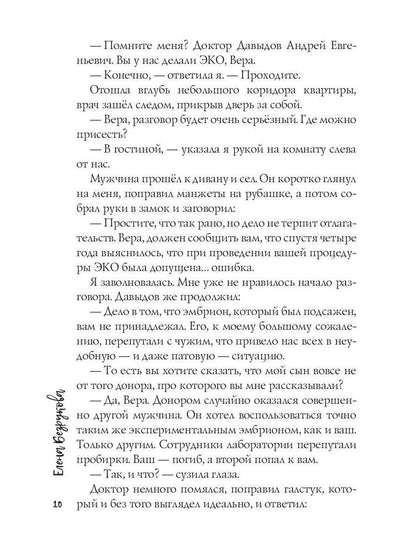 Его наследник