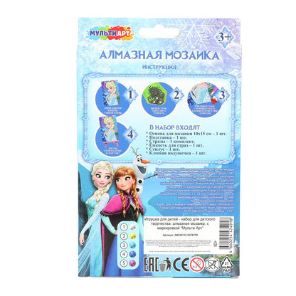 Mosaïque en aluminium 10*15 cm, en corbeille МУЛЬТИ АРТ en cor.50шт