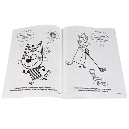 224513 "УМКА". ВЕСЕЛЫЕ ПРИКЛЮЧЕНИЯ. ТРИ КОТА (ПЕРВАЯ РАСКРАСКА А4) ФОРМАТ: 214Х290ММ. 16 СТР. в к
