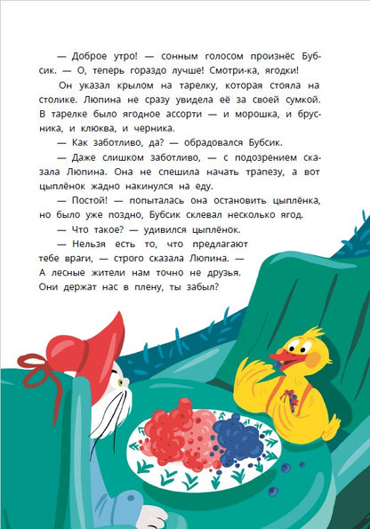 Туисова. Кошка Люпина и хвойное облако