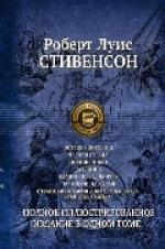 Остров сокровищ. Черная стрела. Похищенный. Катриона. Владетель Баллантрэ. Павильон на холме. Странная история доктора Джекила и мистера Хайда. Полное иллюстрированное издание в одном томе