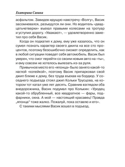 Обручение с невидимкой