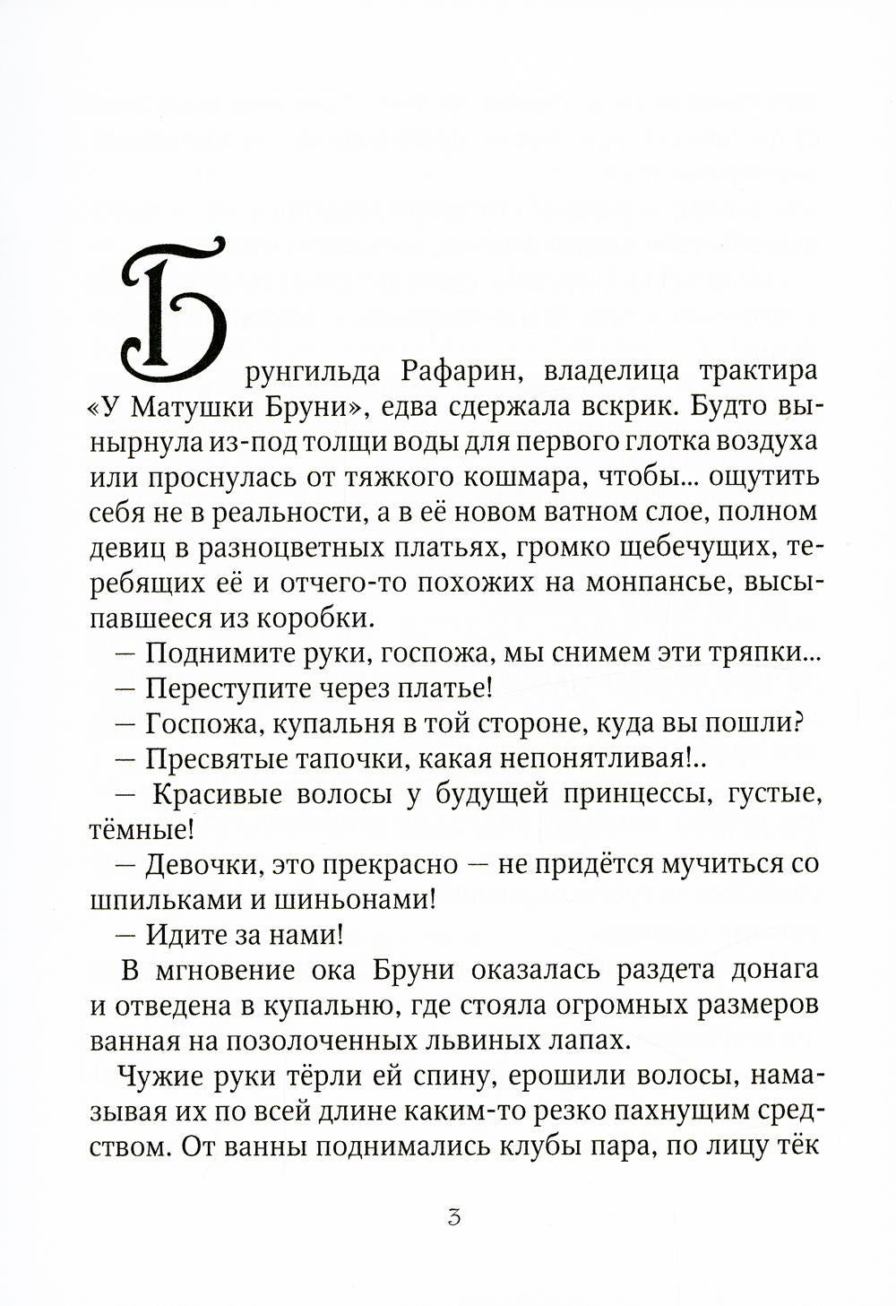 Золушки нашего двора