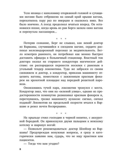 РипА.КультДетект.Старьевщик:роман