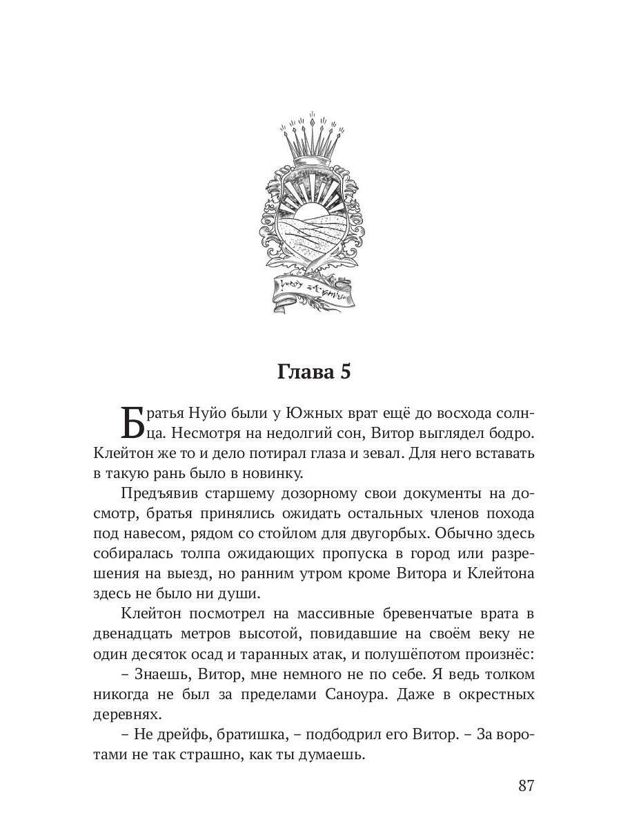 Реггилиум. Кн. 1. Т. 1