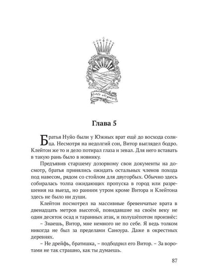 Реггилиум. Кн. 1. Т. 1