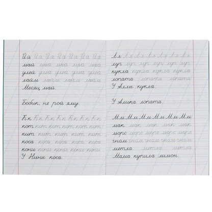 Слова и предложения. М.А. Жукова. Прописи для дошкольников в косую линейку. Умка в кор.50шт