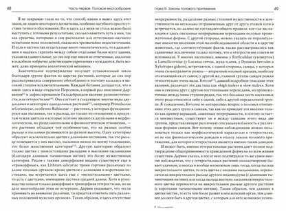 Пол и характер. Принципиальное исследование. 2-е изд