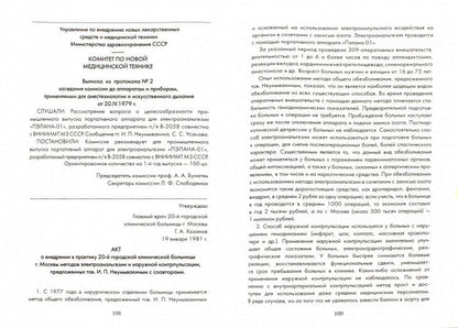 Рак. Principes de conception et profil