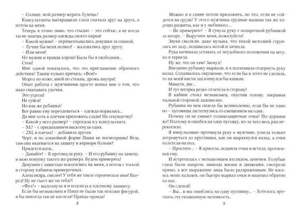 Оборотень по объявлению. Моя строптивая пара