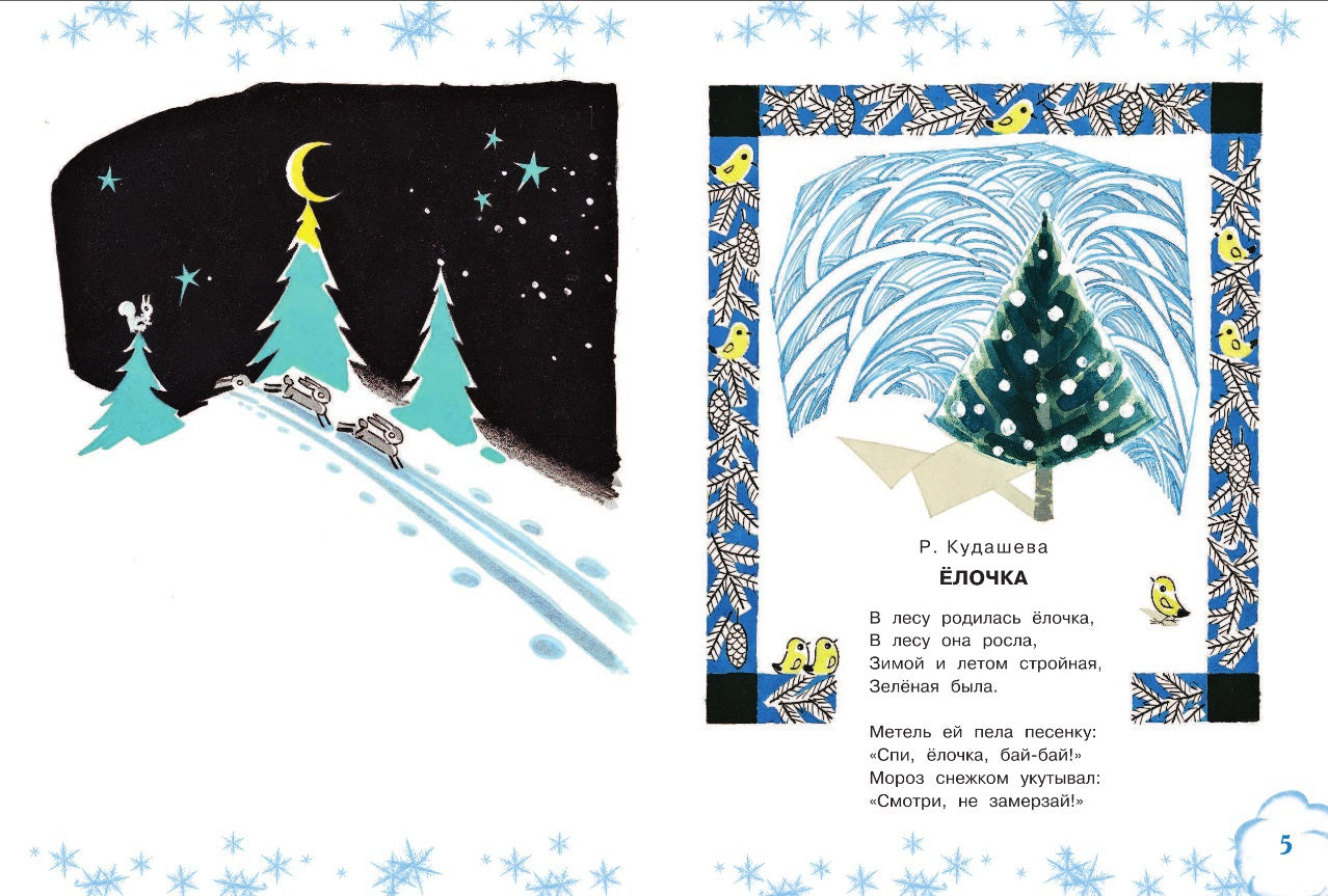 Самые любимые новогодние песенки