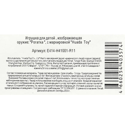 Рогатка с шариками мстители, бл.15,5*30*5см - в кор.2*108шт