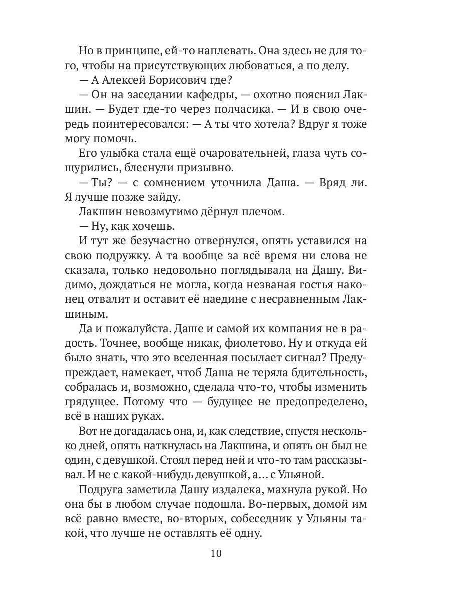 Рип.СентиМент.Все дело в тебе